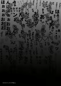 Page 68 of Kana-san NTR - preview thumbnail