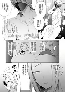 Page 10 of Kana-san NTR - preview thumbnail