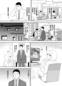 Page 23 of Ossan no Ore no Ie ni Nazeka Sumitsuita Onaho no Youna Onnanoko - preview thumbnail