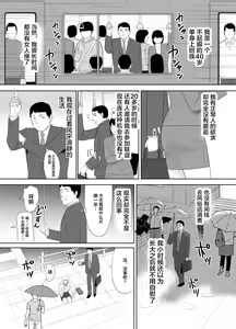 Page 3 of Ossan no Ore no Ie ni Nazeka Sumitsuita Onaho no Youna Onnanoko - preview thumbnail