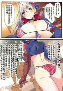Page 2 of Netorase nanoni Maji ni Nacchau Miyamoto Musashi (decensored) - preview thumbnail