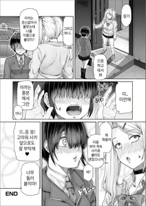 Page 35 of Himitsu na Futari Ch. 1~4 + Koushuu Toilet Hen | 비밀스런 두사람 1~4 + 공중화장실편 - preview thumbnail
