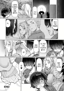 Page 67 of Himitsu na Futari Ch. 1~4 + Koushuu Toilet Hen | 비밀스런 두사람 1~4 + 공중화장실편 - preview thumbnail