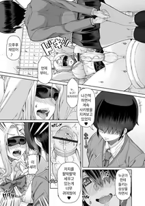 Page 72 of Himitsu na Futari Ch. 1~4 + Koushuu Toilet Hen | 비밀스런 두사람 1~4 + 공중화장실편 - preview thumbnail