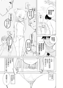 Page 16 of S.S.S.di Sono 2 - preview thumbnail