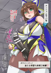 Page 138 of Taimanin Shizuku Futanari Chijoku Emaki San - preview thumbnail