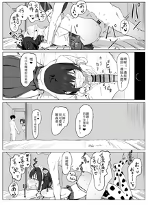 Page 30 of Seikoui Jisshuu! - preview thumbnail