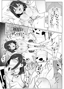 Page 31 of Seikoui Jisshuu! - preview thumbnail