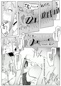 Page 60 of Seikoui Jisshuu! - preview thumbnail