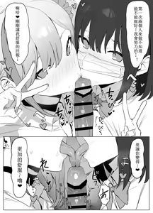 Page 64 of Seikoui Jisshuu! - preview thumbnail