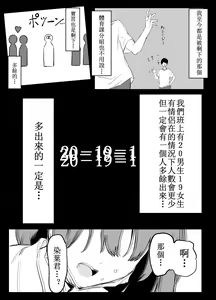 Page 7 of Seikoui Jisshuu! - preview thumbnail
