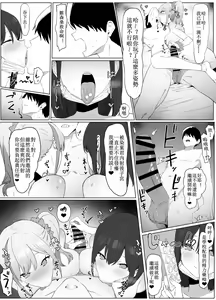 Page 84 of Seikoui Jisshuu! - preview thumbnail