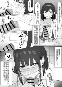 Page 10 of Seikoui Jisshuu! - preview thumbnail