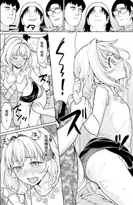 Page 17 of Event-go no Densha de... - preview thumbnail