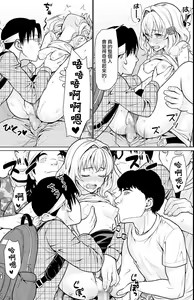 Page 22 of Event-go no Densha de... - preview thumbnail