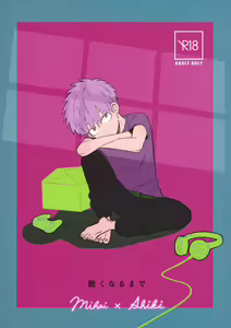 Nemuku naru made — hentai manga cover on Fhentai