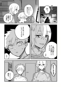 Page 14 of Nemuku naru made - preview thumbnail