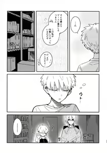 Page 20 of Nemuku naru made - preview thumbnail