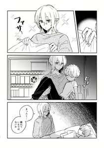 Page 21 of Nemuku naru made - preview thumbnail