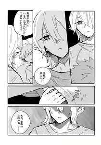 Page 22 of Nemuku naru made - preview thumbnail