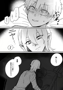 Page 25 of Nemuku naru made - preview thumbnail