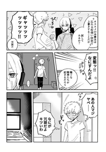 Page 31 of Nemuku naru made - preview thumbnail