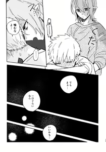 Page 38 of Nemuku naru made - preview thumbnail