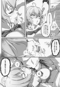 Page 19 of Juu Mesu Senki Ni - preview thumbnail