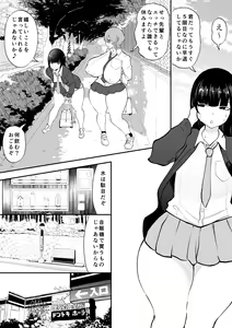 Page 3 of Futanari Inkya Bukatsu no Dekashiri Senpai to Heijitsu o Tomari Sex - preview thumbnail