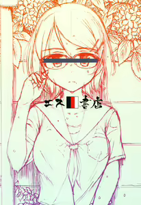 Page 35 of Kigi wa Haru. - preview thumbnail