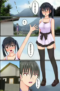 Page 3 of ore ga toaru ichizoku kara onnanoko tachi he no tane tsuki wo onegai sa re te 5p harlem suru koto ni natto ta yaku - preview thumbnail