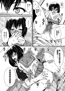 Page 12 of Kawashima shugi MOMO-Ism - preview thumbnail