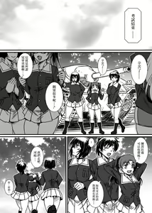 Page 5 of Kawashima shugi MOMO-Ism - preview thumbnail