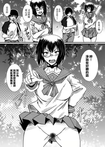 Page 6 of Kawashima shugi MOMO-Ism - preview thumbnail