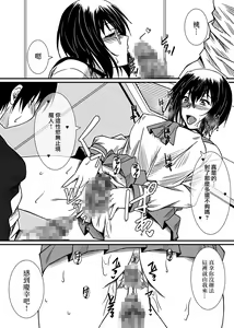 Page 10 of Kawashima shugi MOMO-Ism - preview thumbnail