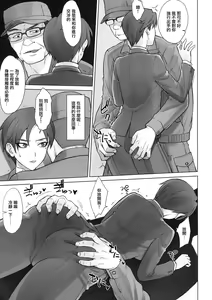 Page 8 of Gakuenchou Tsukasa vs Dekachin Oji-san - preview thumbnail