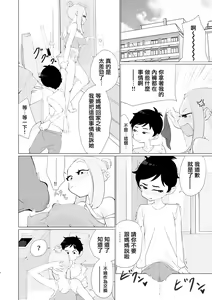 Page 3 of Hatsujou Aneki ga Amari ni mo Ero sugiru!! | 發情的姐姐也實在是太色情了吧!! - preview thumbnail