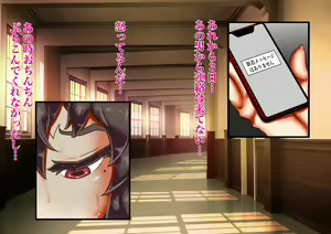 Page 105 of Gouman na JD ni Fukushuu Shite Onaho-ka Suru Hanashi - preview thumbnail