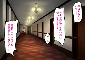 Page 139 of Gouman na JD ni Fukushuu Shite Onaho-ka Suru Hanashi - preview thumbnail