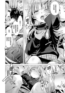 Page 102 of Nanaman - Nana's perfect hole | 七妹姐姐 - preview thumbnail