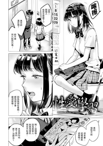 Page 118 of Nanaman - Nana's perfect hole | 七妹姐姐 - preview thumbnail