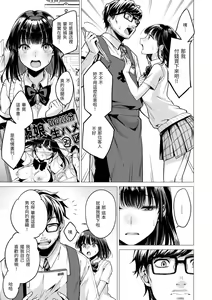 Page 119 of Nanaman - Nana's perfect hole | 七妹姐姐 - preview thumbnail