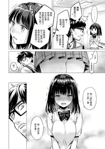 Page 120 of Nanaman - Nana's perfect hole | 七妹姐姐 - preview thumbnail