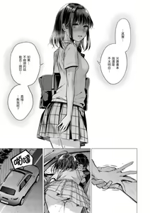 Page 127 of Nanaman - Nana's perfect hole | 七妹姐姐 - preview thumbnail