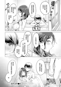 Page 180 of Nanaman - Nana's perfect hole | 七妹姐姐 - preview thumbnail