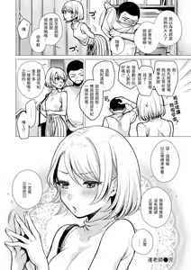 Page 48 of Nanaman - Nana's perfect hole | 七妹姐姐 - preview thumbnail