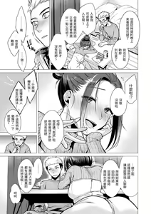Page 51 of Nanaman - Nana's perfect hole | 七妹姐姐 - preview thumbnail