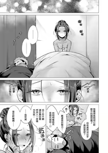 Page 53 of Nanaman - Nana's perfect hole | 七妹姐姐 - preview thumbnail