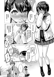 Page 76 of Nanaman - Nana's perfect hole | 七妹姐姐 - preview thumbnail