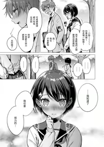 Page 77 of Nanaman - Nana's perfect hole | 七妹姐姐 - preview thumbnail